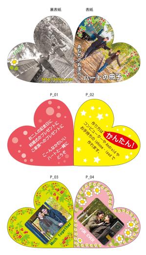 フォーカスジャパン (focus_japan)さんのフォトブックのデザインへの提案