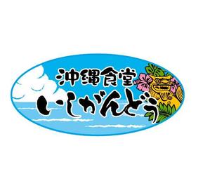 CREAPE (truss)さんの沖縄料理の食堂のロゴ作成についてへの提案