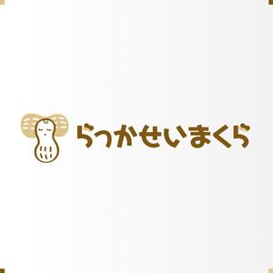 石田秀雄 (boxboxbox)さんの落花生の殻を使用した枕「らっかせいまくら」のロゴへの提案