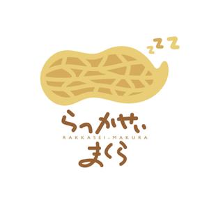 TNdesign (TakayukiNomoto)さんの落花生の殻を使用した枕「らっかせいまくら」のロゴへの提案