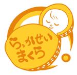 竹チズ（現在休止中） (takechiz)さんの落花生の殻を使用した枕「らっかせいまくら」のロゴへの提案