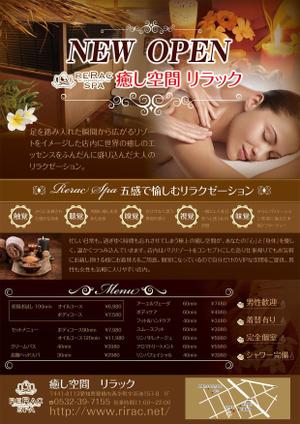 meiki000 (meiki000)さんのリラクゼーションスパのニューオープンチラシへの提案