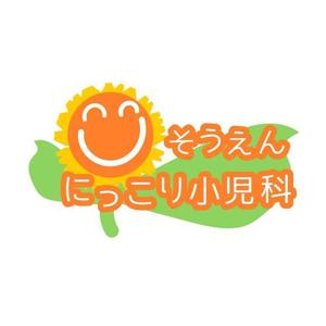 KenichiKashima ()さんの新規開業の小児科クリニック「そうえん にっこり小児科」のロゴへの提案
