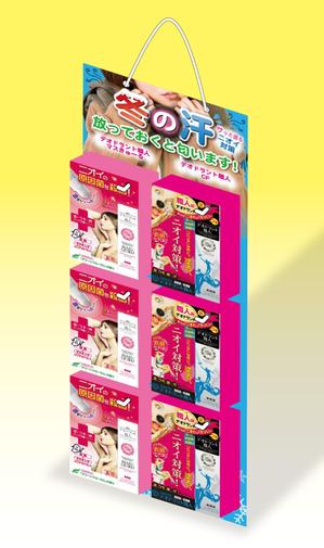 FUJI (fuzifuzi)さんの全国のドラッグストアで秋冬に使用する販促物のデザインへの提案