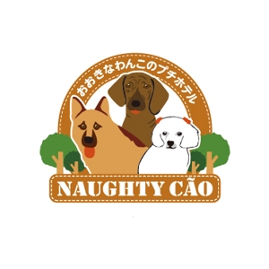 Ayacoさんの大型犬メインのドッグペンション（ラン、訓練、預かり、ダイエットサポート、cafe併設）のロゴ作成への提案