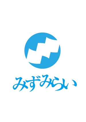 moritomizu (moritomizu)さんの新法人「みずみらい」のロゴ作成への提案