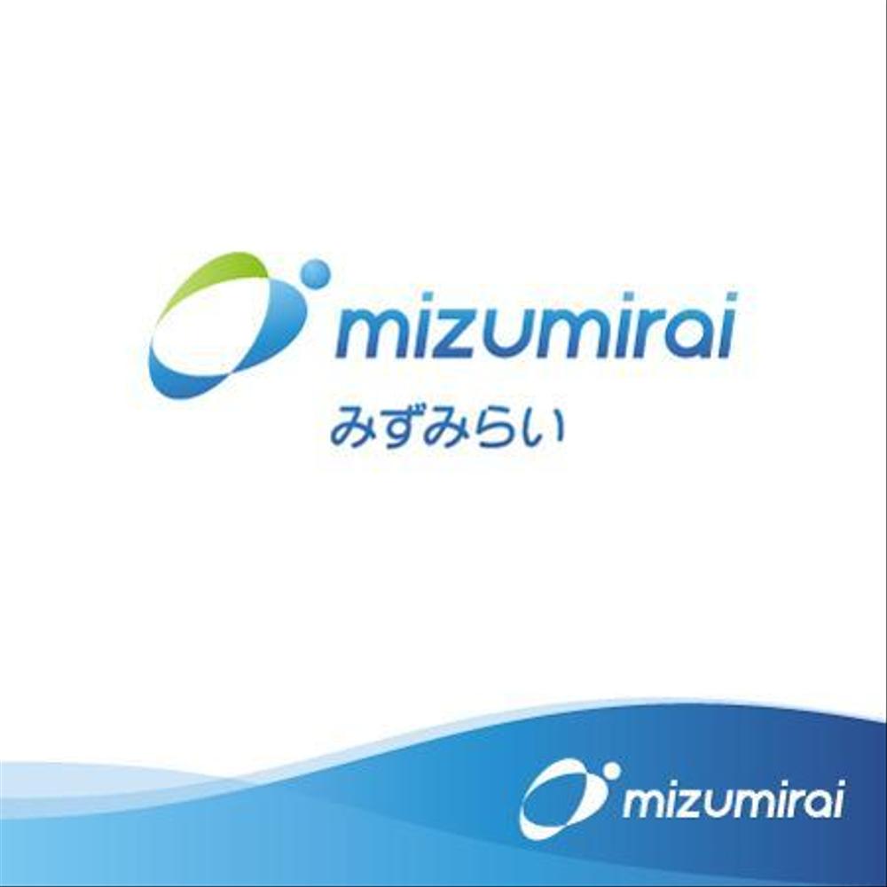 新法人「みずみらい」のロゴ作成