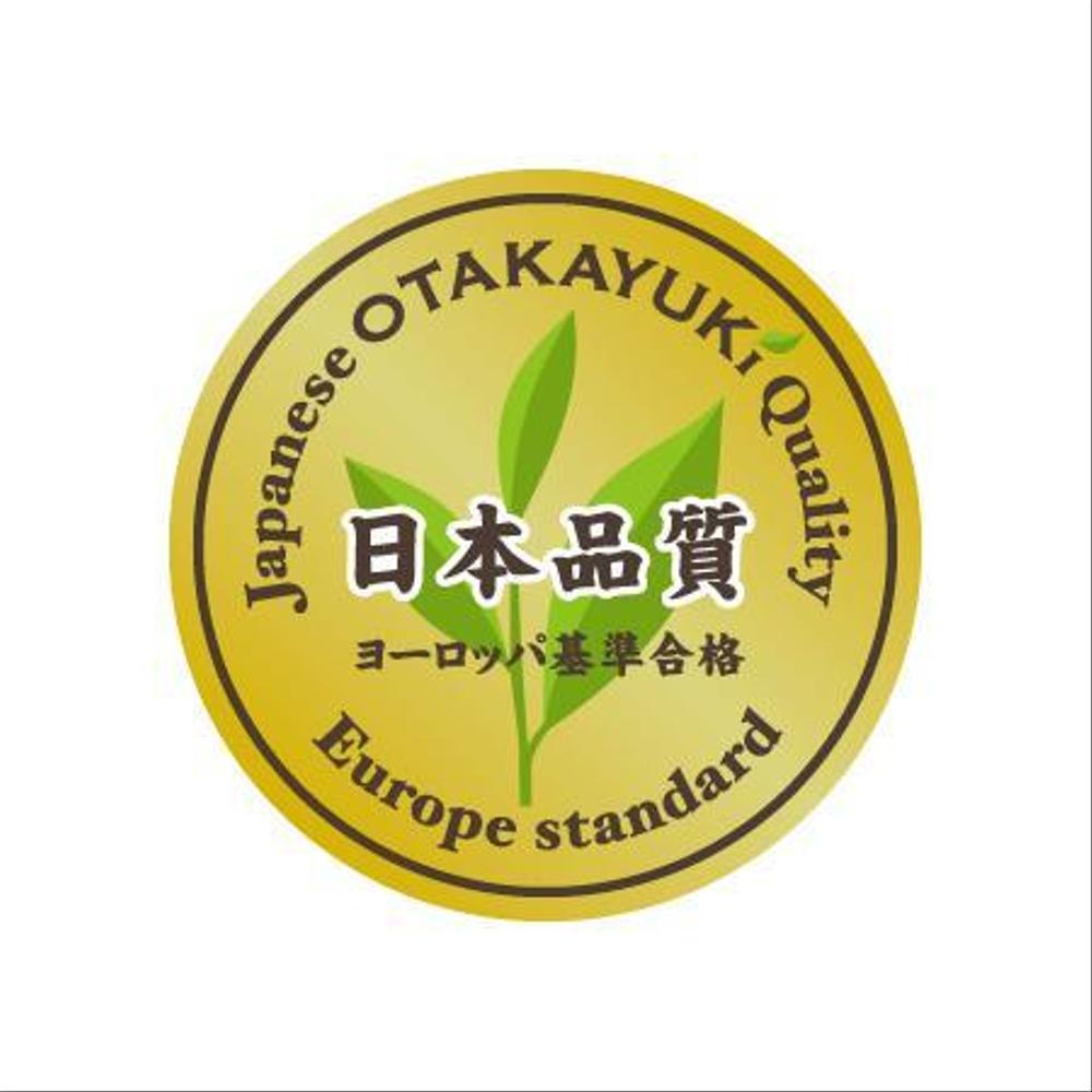 OTAKAYUKi1.jpg