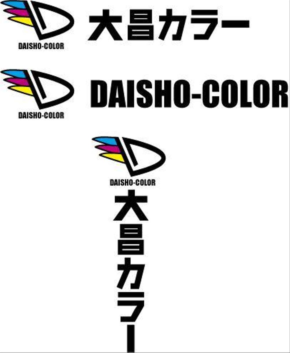 daishocolor3.jpg