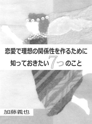 studio-air (studio-air)さんの恋愛に関する本の表紙デザインへの提案