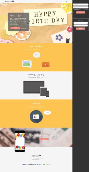 表 洋樹 ()さんの新しいWebサービスのWEBデザイン 【オンライン寄せ書きサービス】（合計25万の案件です）への提案