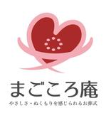 orangemint (orangemint)さんの鳥取にある葬儀式場「まごころ庵」のロゴマークへの提案