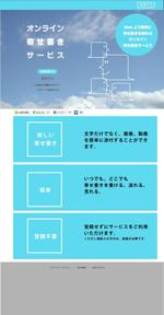 MaxDesign (shojiro)さんの新しいWebサービスのWEBデザイン 【オンライン寄せ書きサービス】（合計25万の案件です）への提案