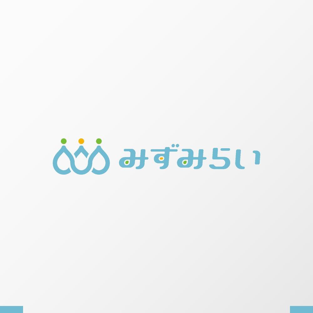 新法人「みずみらい」のロゴ作成