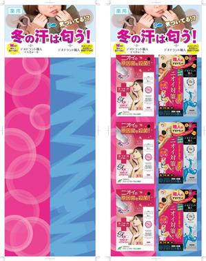 D.O.Plain (DO-plain)さんの全国のドラッグストアで秋冬に使用する販促物のデザインへの提案
