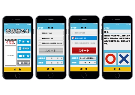 相生 ゆらこ ()さんの一問一答○×クイズアプリ  画像デザイン依頼(iOS)への提案