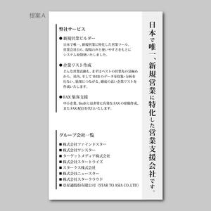 elimsenii design (house_1122)さんの営業支援システム販売会社の名刺裏面のデザインへの提案