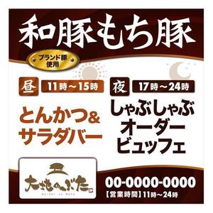 さんの看板のデザイン依頼への提案