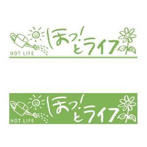 nona_bowさんのお客様向けニュースレターのタイトルロゴ制作への提案