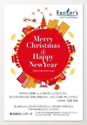 sync design (sync_design)さんのクリスマスカードのデザインへの提案