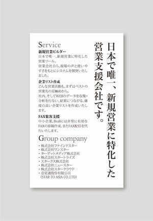 ゆき (Kimi_Design)さんの営業支援システム販売会社の名刺裏面のデザインへの提案