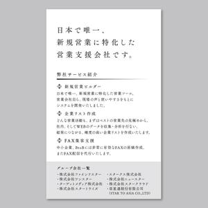 harmonia design ()さんの営業支援システム販売会社の名刺裏面のデザインへの提案