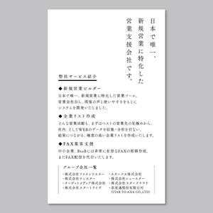 harmonia design ()さんの営業支援システム販売会社の名刺裏面のデザインへの提案