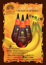 PAN (imu428)さんの初上陸！バナナシロップ（新商品）のリーフレット作成をお願いします！への提案