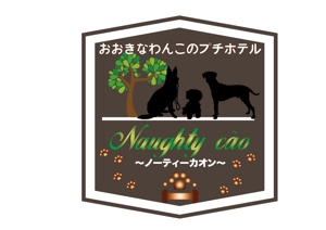 田中 (maronosuke)さんの大型犬メインのドッグペンション（ラン、訓練、預かり、ダイエットサポート、cafe併設）のロゴ作成への提案