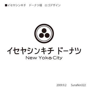 さんのドーナツ屋のロゴへの提案