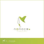 smoke-smoke (smoke-smoke)さんのアクセサリー販売ショップ「NANO工房」のロゴへの提案