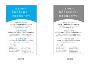 watahiroさんの営業支援システム販売会社の名刺裏面のデザインへの提案