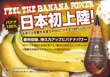 bananasyrup_omote.jpg