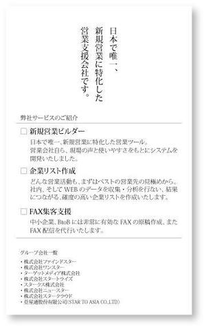 kozin (kozin)さんの営業支援システム販売会社の名刺裏面のデザインへの提案