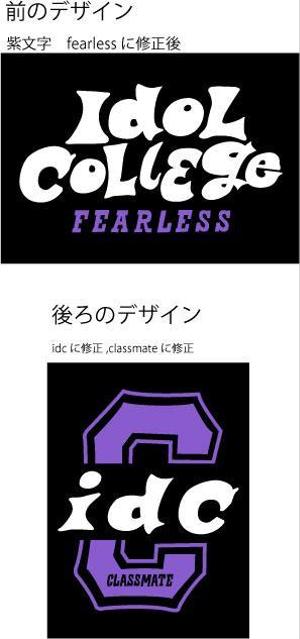 dfe (DesignForEveryday)さんのアイドルグループ　ライブ着用　Tシャツデザインへの提案