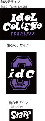 dfe (DesignForEveryday)さんのアイドルグループ　ライブ着用　Tシャツデザインへの提案