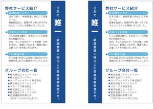 Kakao ()さんの営業支援システム販売会社の名刺裏面のデザインへの提案