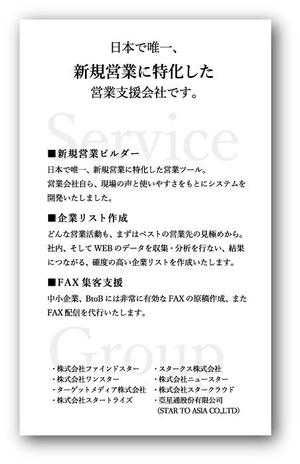 yukisan (killer)さんの営業支援システム販売会社の名刺裏面のデザインへの提案