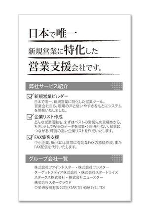 u-ko (u-ko-design)さんの営業支援システム販売会社の名刺裏面のデザインへの提案