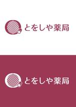 orangemint (orangemint)さんの調剤薬局「とをしや薬局」様のロゴへの提案