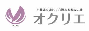 sugiaki (sugiaki)さんの家族葬ホール(邸宅)「ＯＫＵＲＩＥ(オクリエ)」のロゴへの提案