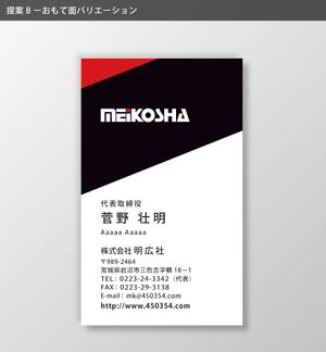 ハナトラ (hanatora)さんの名刺デザインへの提案