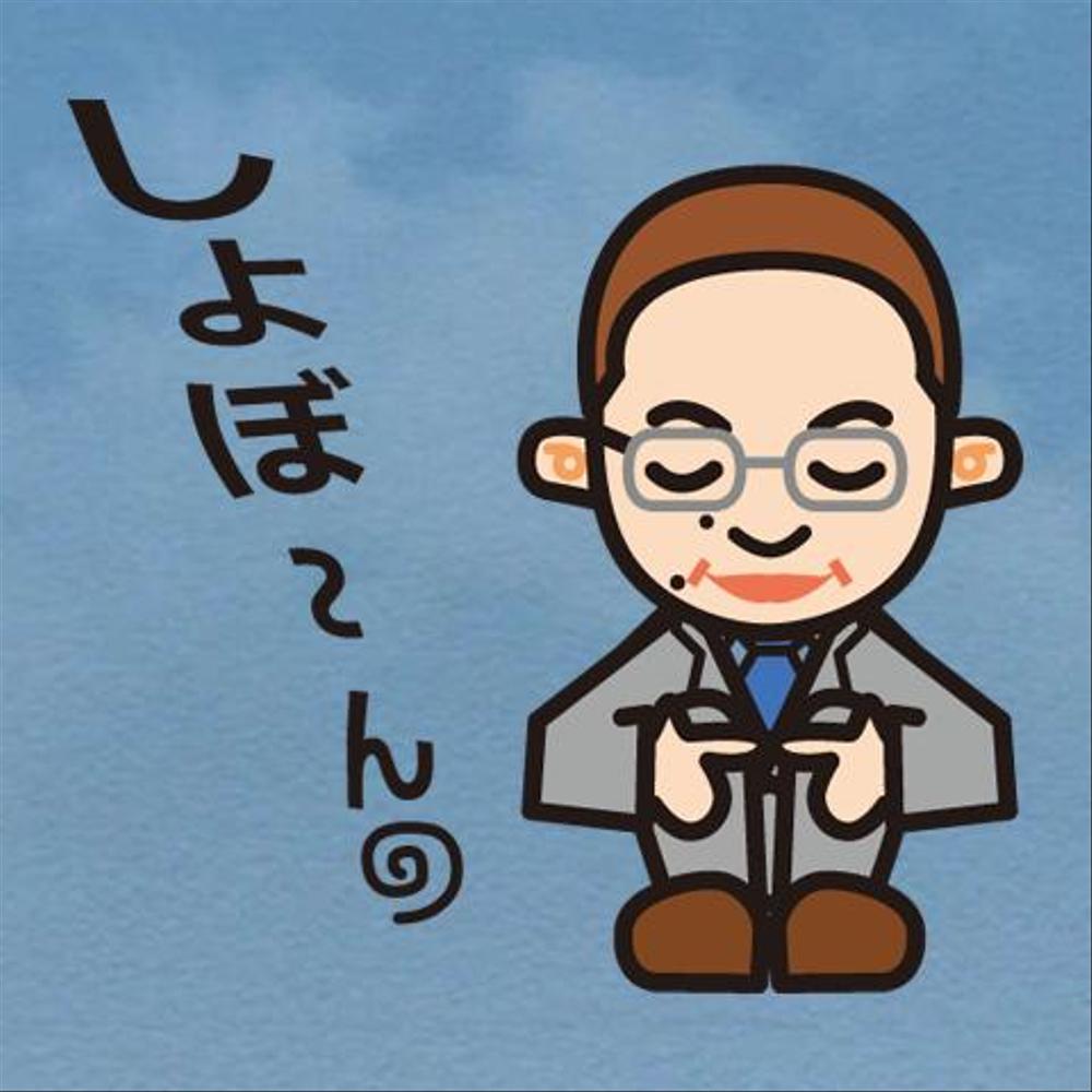 既にあるキャラクターを編集して頂きかわいい感じのLINEスタンプ作成