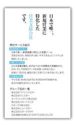 七海乃音 (yousayhello)さんの営業支援システム販売会社の名刺裏面のデザインへの提案