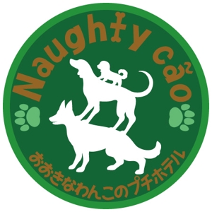 ebtenさんの大型犬メインのドッグペンション（ラン、訓練、預かり、ダイエットサポート、cafe併設）のロゴ作成への提案