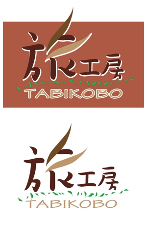タケロボ (takerobo)さんの旅行会社「旅工房」のロゴへの提案