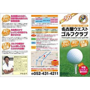 happyman9389 (matthew9389)さんのゴルフ練習場「名古屋ウエストゴルフクラブ」のパンフレットデザインへの提案