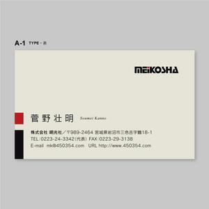 伊東　望 (sorude2501)さんの名刺デザインへの提案