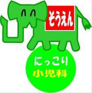 伊藤敦 ()さんの新規開業の小児科クリニック「そうえん にっこり小児科」のロゴへの提案