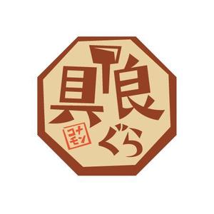 はぐれ (hagure)さんのお好み焼き・たこ焼き屋のロゴ制作への提案